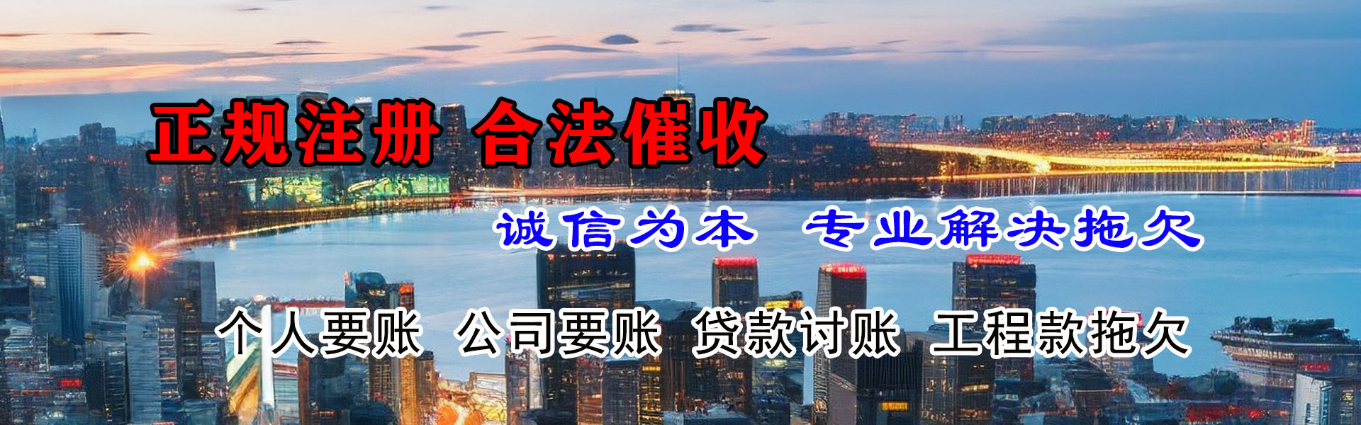 连云要债公司