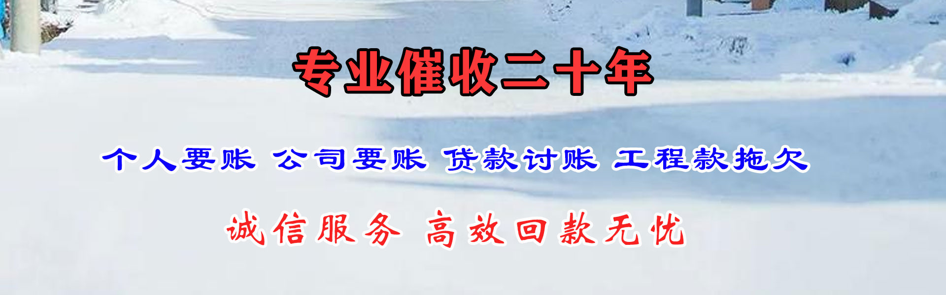连云要账公司